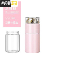 三维工匠保温杯316不锈钢便携水杯子男便携茶水分离泡茶杯小巧迷你玻璃杯 淡雅粉220[加双层玻璃杯体]送杯套杯刷