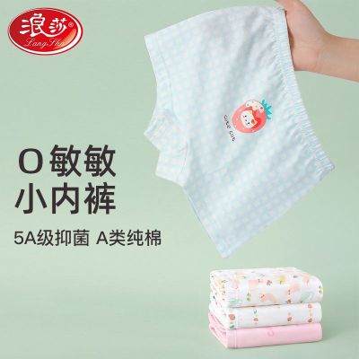 浪莎女童内裤纯棉儿童平角裤小女孩宝宝中大童短裤新款2024四角裤