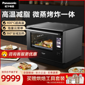松下微蒸烤一体微波炉NN-CS3000 31升大容量不锈钢内胆 下拉式开门 液晶显示 平板加热 台式设计