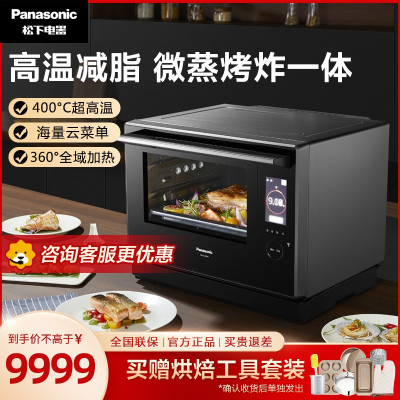 松下微蒸烤一体微波炉NN-CS3000 31升大容量不锈钢内胆 下拉式开门 液晶显示 平板加热 台式设计