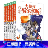 大侦探福尔摩斯(第02辑)7-12 [正版]全套58册 大侦探福尔摩斯小学生版一二三四五六七八九十十一二三辑福尔摩斯探案