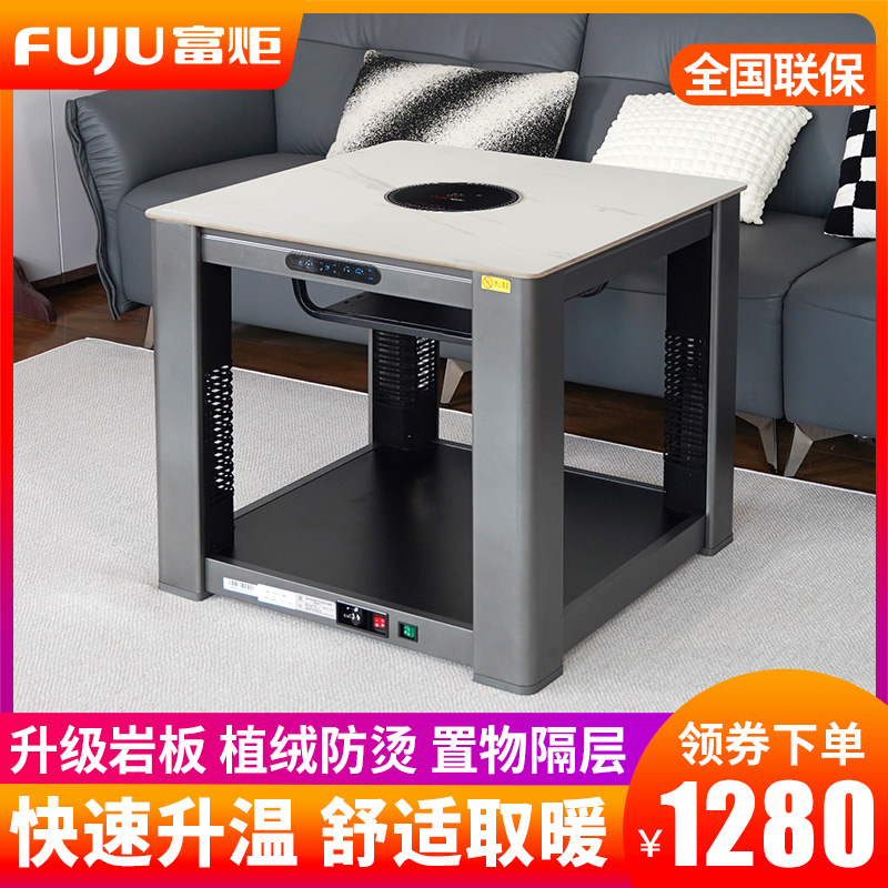 富炬电暖炉正方形多功能电暖桌烤火桌子家用四面取暖桌电炉电烤桌 悦家方几80
