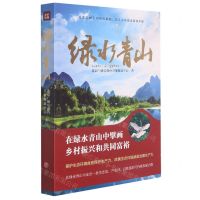 [N]绿水青山-9787545565645