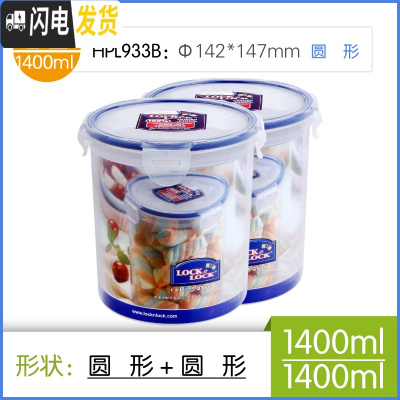 三维工匠塑料保鲜盒2件套家用微波炉饭盒大容量密封盒便当盒 1400*2