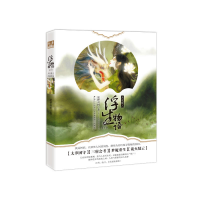 正版新书]浮生物语裟椤双树 著9787535489791