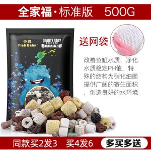 鱼缸过滤材料鱼缸滤材陶瓷环活性炭火山岩水族箱细菌球净水麦饭石