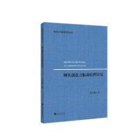 正版新书]顾客创造力驱动机理研究葛米娜9787308202350
