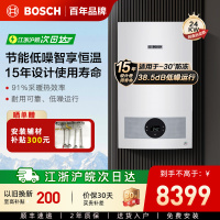 博世(BOSCH)壁挂炉G5100燃气热水器24KW家用天然气采暖炉热水两用地暖锅炉暖气