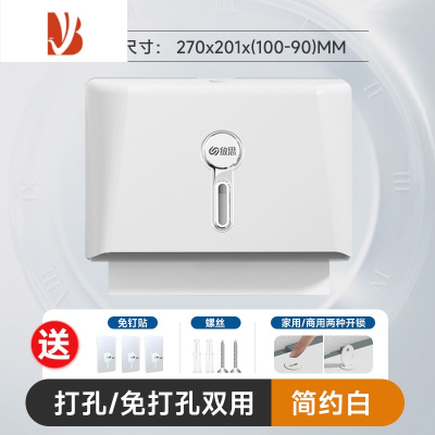 三维工匠免打孔卫生间擦手纸盒挂壁式洗手间酒店厕所厨房商用干手抽纸巾盒 优雅白「全新升级」