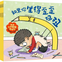 音像如果你把零食当饭吃 儿童健康好习惯绘本 (全册)柠檬夸克
