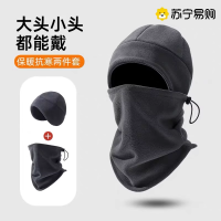 冬季帽子骑行护耳围脖保暖包头帽男女骑行防风面罩加绒加厚护颈脖套3759W