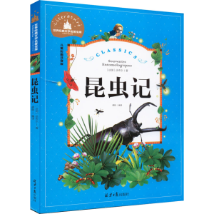 [M]昆虫记 儿童彩图注音版-9787547719039