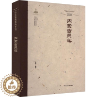 [醉染正版]正版内蒙古聚落韩瑛旅游地图书图书籍中国建筑工业出版社9787112208678