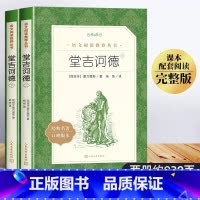 堂吉诃德 [正版]钢铁是怎样炼成的 初中原著人民文学出版社八年级下册初二初中生必读课外阅读书籍语文人教版8年级外国经典文