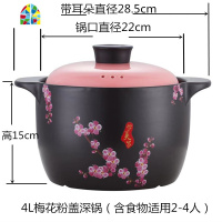 砂锅炖锅家用燃气陶瓷煲汤锅沙锅明火可高温养生瓦罐汤煲煮粥沙煲 FENGHOU 7L梅花粉盖适用6-10人赠陶瓷勺