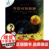 我要找到朗朗不一样的卡梅拉 儿童绘本故事书非注音幼儿园小学生漫画书宝宝我想去看海老师 国外经典获奖图书