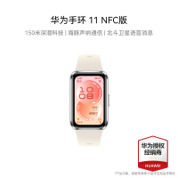 华为手环11 NFC版 CDY-B39 悦动白 银色铝合金表壳+白色氟橡胶表带
