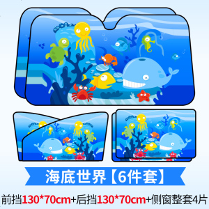 [补贴10%]汽车车窗遮阳帘私密防晒隔热遮阳挡车载侧窗磁吸窗帘遮阳板遮光板