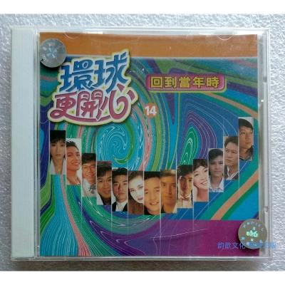 中图正版原版CD环球更开心14回到当年时谭咏麟张国荣