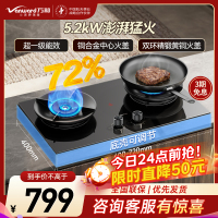 万和[超省星G60]5.2kW天然气猛火72%热效率烟灶联动嵌入式家用煤气双炉具台燃气灶JZT-01-G60