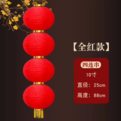 绵冠 灯笼大红冬瓜灯笼舞蹈道具户外灯笼 10寸4连串[全红款]直径25cm长度88cm