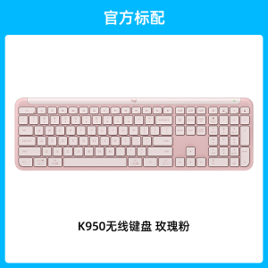 罗技 优选系列 K950 无线键盘蓝牙双模轻音电脑办公笔记本接收器