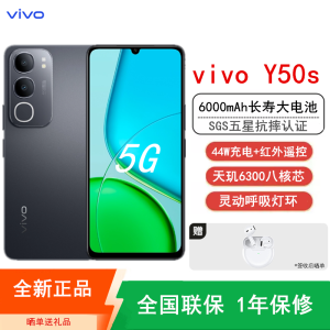 vivo Y50s 5G 8GB+256GB 钻黑 抗摔耐用 天玑6300八核芯 6000mAh电池 44W充电 防尘防水手机