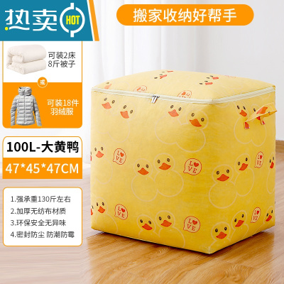 敬平收纳箱衣服收纳袋家用衣物宿舍牛津布艺折叠储物筐搬家器整理盒