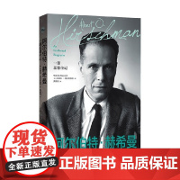 阿尔伯特 赫希曼 一部思想传记 米歇尔·阿拉切维奇 著 传记