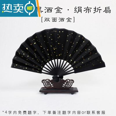 XIANCAI迷你小折扇定制5寸6寸小巧女德云社男夏小号儿童古风绢布扇子定做 5寸-黑洒金-绢布折扇(题字4字内)