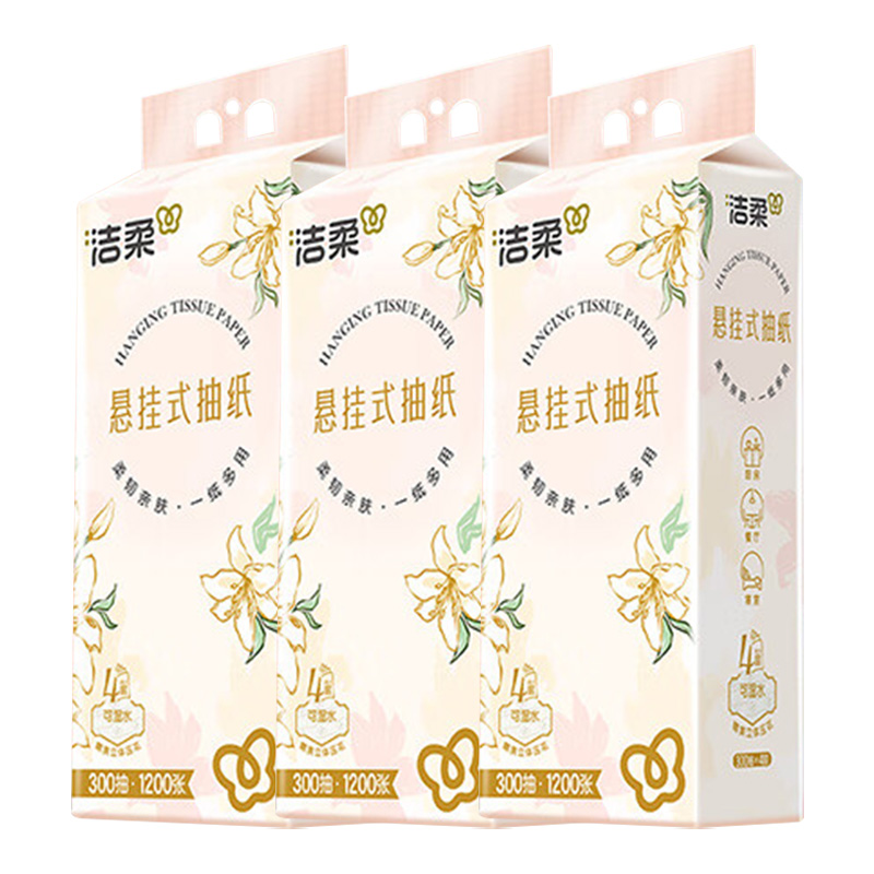 洁柔纸面巾300抽*4层*3提立体压花挂抽GR232-05E提-3(包装随机)