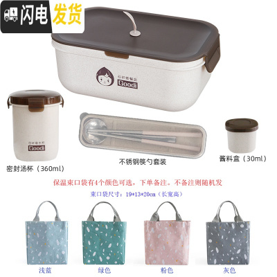 三维工匠日式单层大容量便当盒谷壳纤维微波炉分格饭盒上班族带饭饭堂打饭 五件套