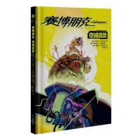 [N]赛博朋克(2077夜城迷梦)(精)-9787574006669