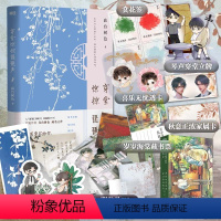 [正版]专享立牌家属卡飞机盒 穿堂惊掠琵琶声 小说 高台树色 继白日事故 新青春言情文学小说 图书