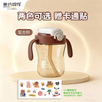 美玲妈妈棕色锁口吸管杯300ml宝宝婴儿喝水杯家用儿童喝牛奶学饮杯子大口径耐摔不漏不洒