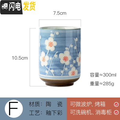 三维工匠日式和风陶瓷茶杯手绘直身杯复古酒杯小茶杯单个喝茶彩绘水杯杯子 F暗香杯