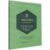 [N]理解为先模式--单元教学设计指南(2)/当代前沿教学设计译丛/梦山书系-9787533489403