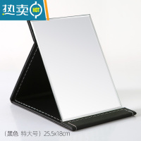 敬平镜子化妆镜折叠桌面台式梳妆镜简约包边小号女学生随身便携补妆镜便携式用镜 特大号-黑色(25.5x18cm)