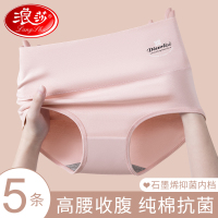浪莎高腰内裤女士纯棉抗菌夏季薄款透气中年妇女生收腹提臀三角裤