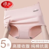 浪莎高腰内裤女士纯棉抗菌夏季薄款透气中年妇女生收腹提臀三角裤
