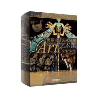 [N]艺术课(世界设计艺术风潮)(精)-9787543981829