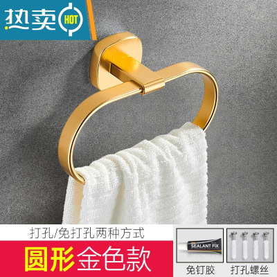 敬平太空铝浴室毛巾环洗手间圆形毛巾架卫生间厕所毛巾挂杆圈免打孔 A款椭圆金色浴室置物架