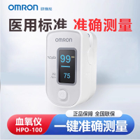 欧姆龙指夹式脉搏血氧仪家用饱和度指脉氧仪检测监测器HPO-100