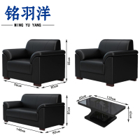 铭羽洋接待沙发套装148cm(单人位+单人位+双人位+长茶几)套