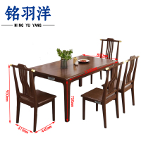 铭羽洋实木餐桌1300*800*750mm+4椅套
