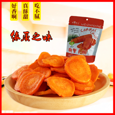 有缘有味即食胡萝卜脆老幼休闲零食营养丰富胡萝卜干果蔬脆25克袋装