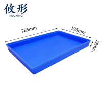 攸形 物料盒285*195*28mm个