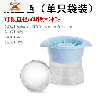 创意硅胶冰格制冰盒威士忌冰块模具冰格diy制冰冰球冰模 敬平 单只圆球(浅蓝色的)袋装