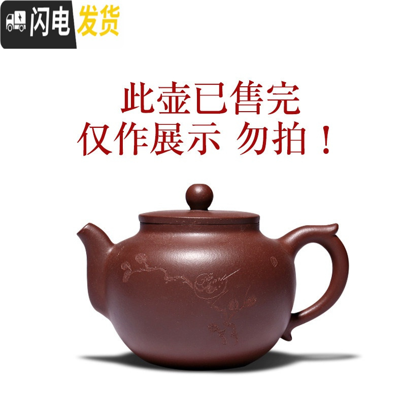 三维工匠 宜兴紫砂壶名家全手工纯陈忠徐大红袍描金原矿西施石瓢竹