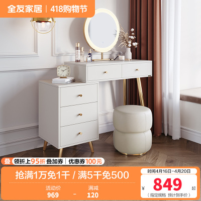 全友家居简约轻奢可伸缩带L灯多功能大容量储物梳妆台